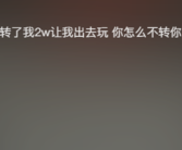 妈妈吐槽女儿寒假回家天天打游戏 评论区亮了：正义的大学生们！