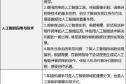 全面普及！北京全市中小学将开AI课：每学年不少于8课时！