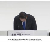 日系车集体造假！丰田总部遭监管部门突击检查！