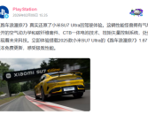 小米SU7 Ultra成《GT赛车7》首台中国车 索尼：性能怪兽 真实还原驾驶体验 !