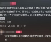 男子躺在火车行李架上 官方回应：行李架只能放行李！