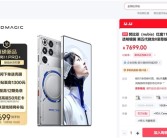 24+1TB独此一家！红魔11 Pro+顶配版首销：7699元 !