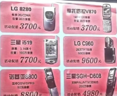 网友晒10几年前中国市场手机价格：Mate 60、小米14等太便宜了！