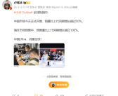 小米15 Ultra全球卖爆！国内销量增长50% 海外预售量增超100%！