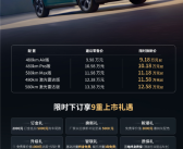 比预售便宜1.8万！长城欧拉首款SUV欧拉5上市：焕新价9.18万元起 ！