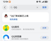 腾讯QQ开启HarmonyOS NEXT版尝鲜：每天发放名额！