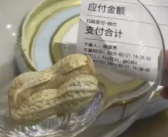 花生壳里塞冰淇淋卖28一个 网友：吃完还得嗦壳？冰淇淋刺客！