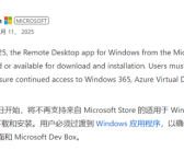 微软弃用远程桌面Remote Desktop！用Windows App代替!