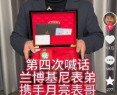 反诈老陈喊话打假兰博基尼黄金手表：商家不下架还标注同款 ！