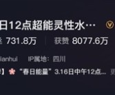 700万粉丝网红自曝患焦虑症：浑身疼 太痛苦了！
