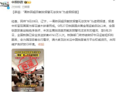 高铁因超员报警无法发车系假消息 画面为移花接木拼凑而成！